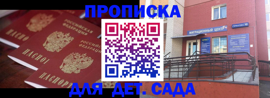 прописка штамп в Нижнем Тагиле