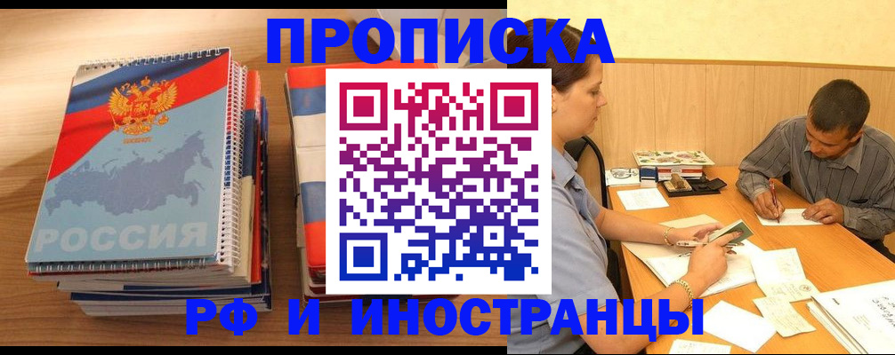 временная прописка в Нижнем Тагиле